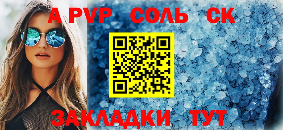 Alpha-PVP крисы CK Кинешма