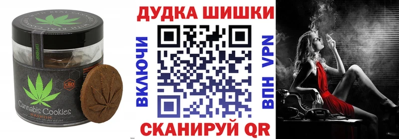 Canna-Cookies марихуана Кинешма