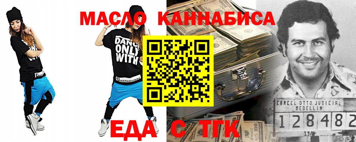 Кинешма  Cannafood марихуана  Вход с VPN 