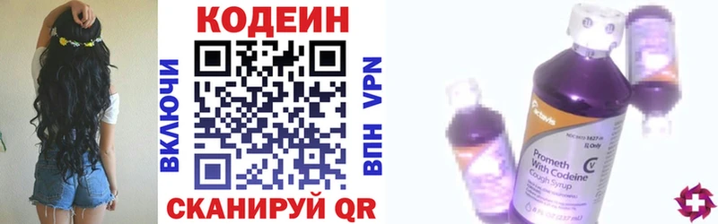 Кодеиновый сироп Lean Purple Drank  Кинешма 