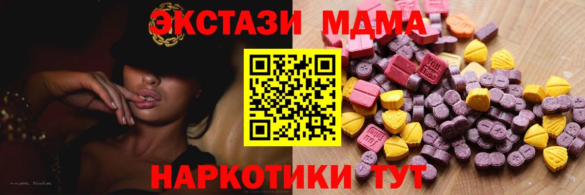 Ecstasy  Ecstasy mix  Экстази Punisher  Вход с VPN  Кинешма 