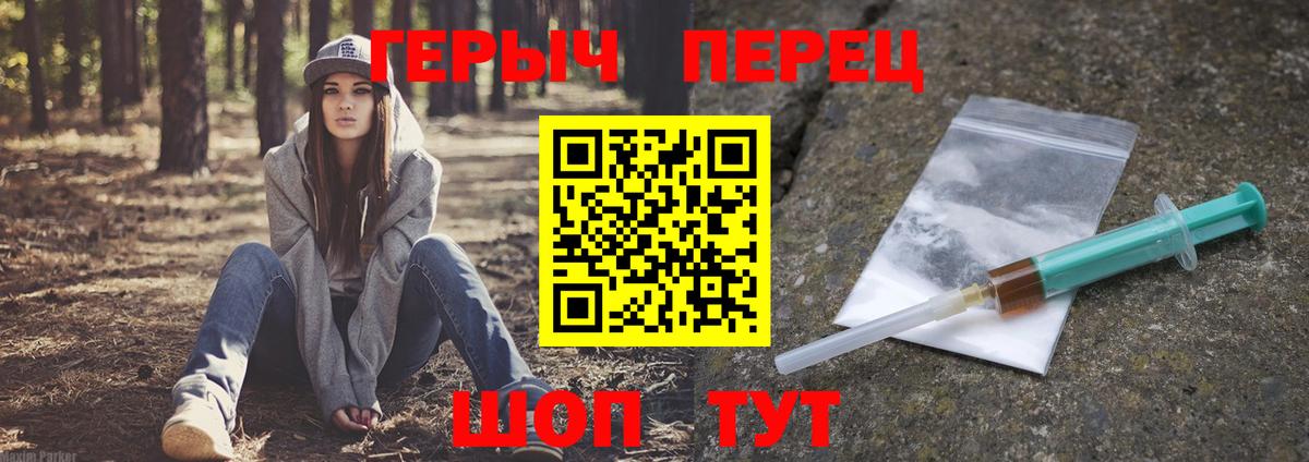 ГЕРОИН  Вход с VPN  Кинешма  ГЕРОИН герыч 
