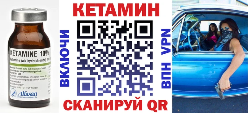 Кетамин ketamine  Кинешма 