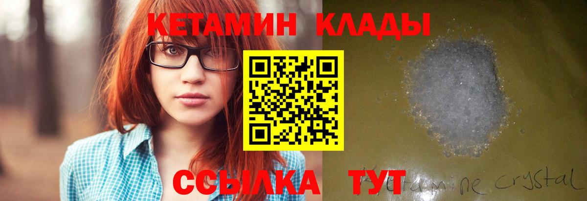 Кинешма  КЕТАМИН ketamine  Вход с VPN  КЕТАМИН ketamine 
