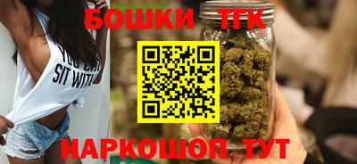 бошки Братск