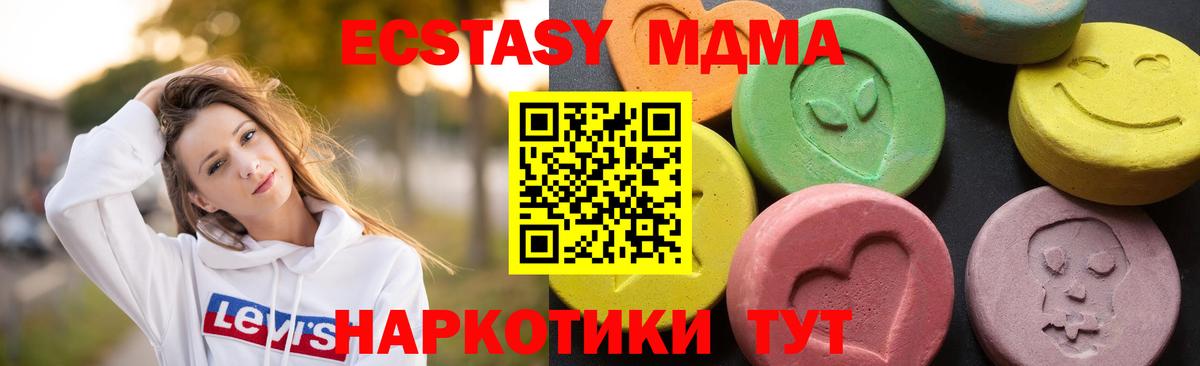 МДМА Molly  MDMA Molly  Кинешма  Вход с VPN 