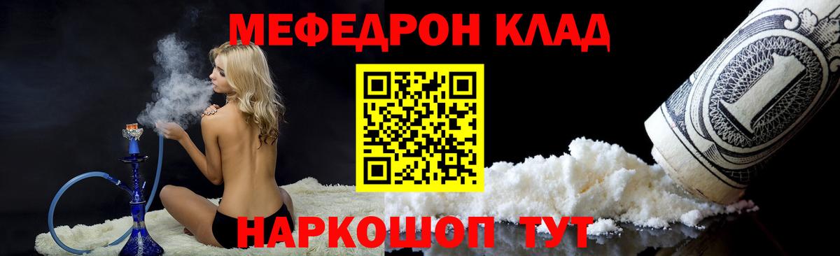МЕФ  Кинешма