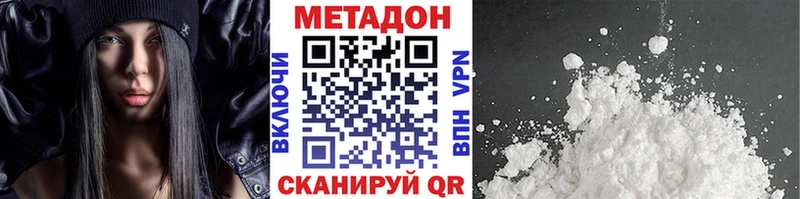 МЕТАДОН VHQ Кинешма