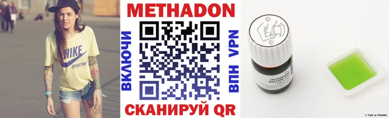 Метадон VHQ Кинешма