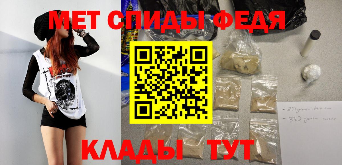 Метамфетамин кристалл Кинешма