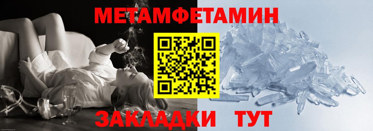 Кинешма  Первитин Декстрометамфетамин 99.9%  Первитин Декстрометамфетамин 99.9%  МЕТАМФЕТАМИН  Вход с VPN 