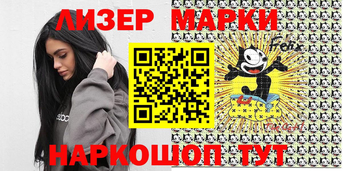 магазин  наркотиков  Вход с VPN  Кинешма  Наркотические марки 1,5мг 