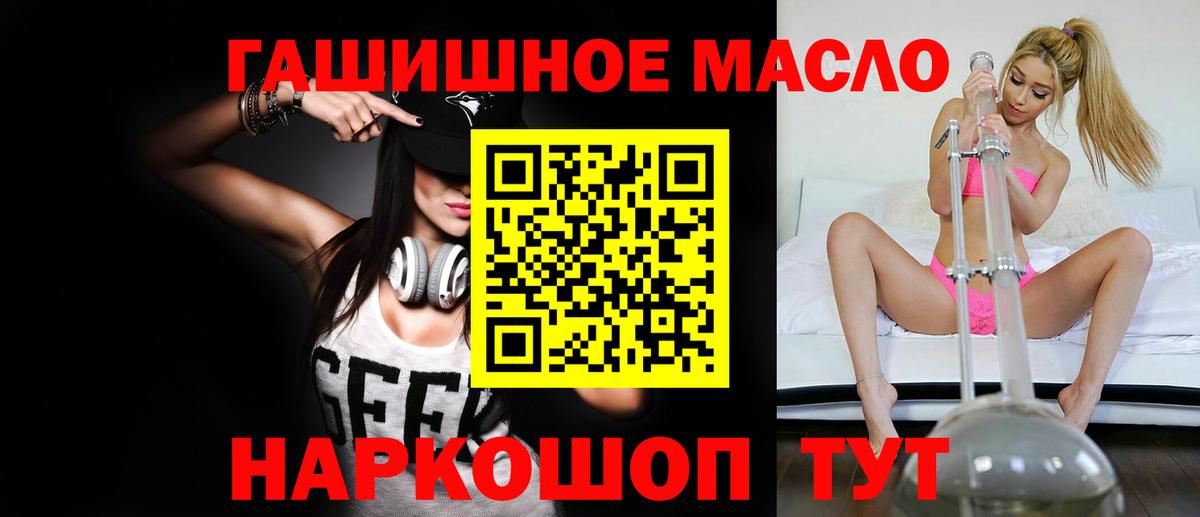 где купить   Дистиллят ТГК THC oil  Вход с VPN  Кинешма  Дистиллят ТГК вейп 